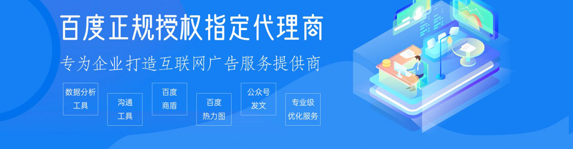 岗巴竞价开户推广